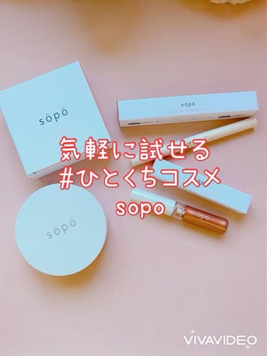 クッションファンデ/sopo/クッションファンデーションを使ったクチコミ（2枚目）