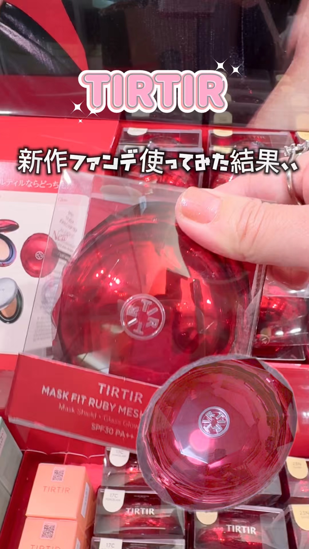 MASK FIT RUBY MESH CUSHION/TIRTIR(ティルティル)/クッションファンデーションの動画クチコミ2つ目