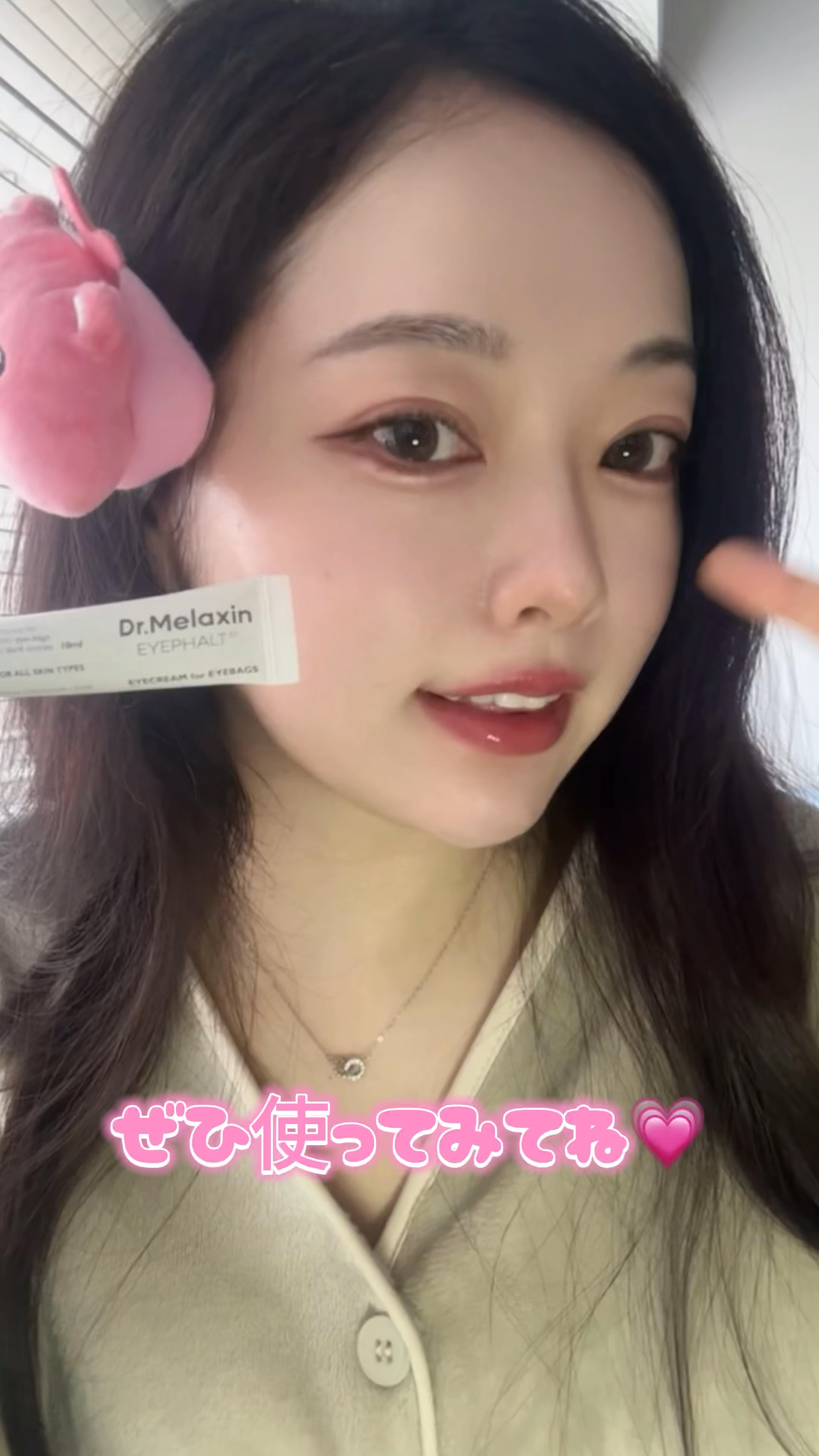 アイファルトアイバッククリーム/Dr.Melaxin/アイケア・アイクリームを使ったクチコミ（1枚目）