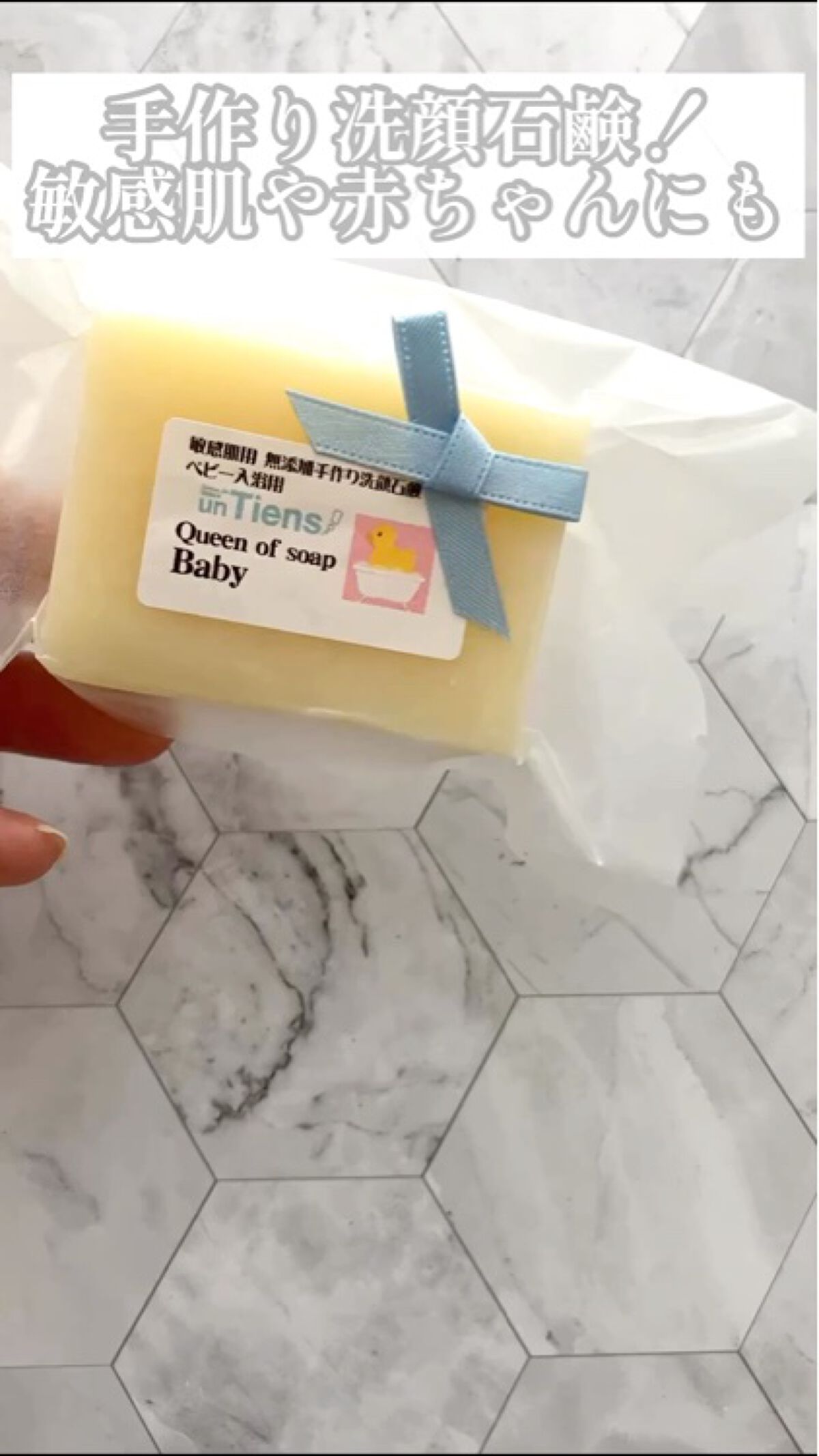 手作り洗顔石鹸 アンティアン クイーン オブ ソープ 「ベイビー」(無香料)/アンティアン/洗顔石鹸を使ったクチコミ（1枚目）