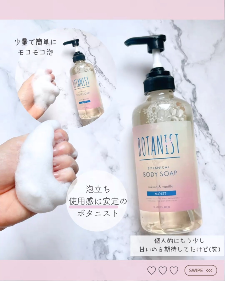 BOTANIST ボタニカルボディーソープ サクラ＆バニラの香り(モイスト) のクチコミ「［毎年楽しみな限定サクラ🌸の香り］
今年はサクラ&バニラなBOTANIST

もう何年でしょう.....」（2枚目）