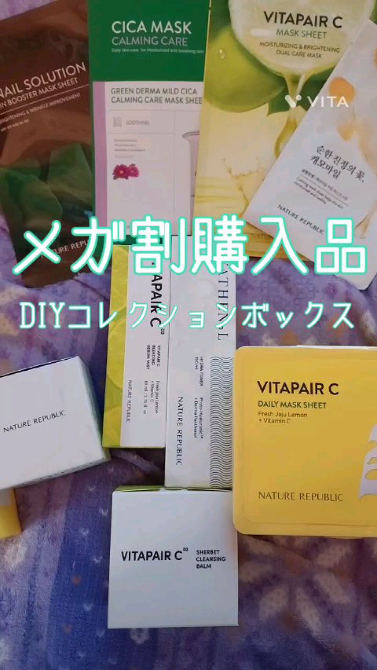 ネイチャーリパブリック 2022スペシャルセット/ネイチャーリパブリック/スキンケアキットの動画クチコミ1つ目