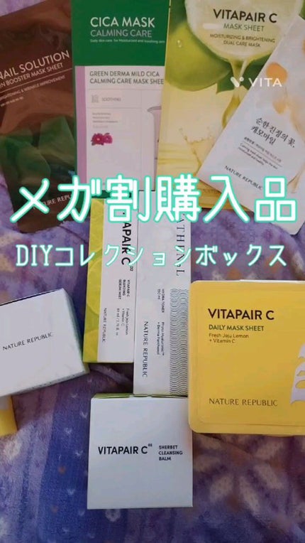 ネイチャーリパブリック 2022スペシャルセット/ネイチャーリパブリック/スキンケアキットの人気ショート動画