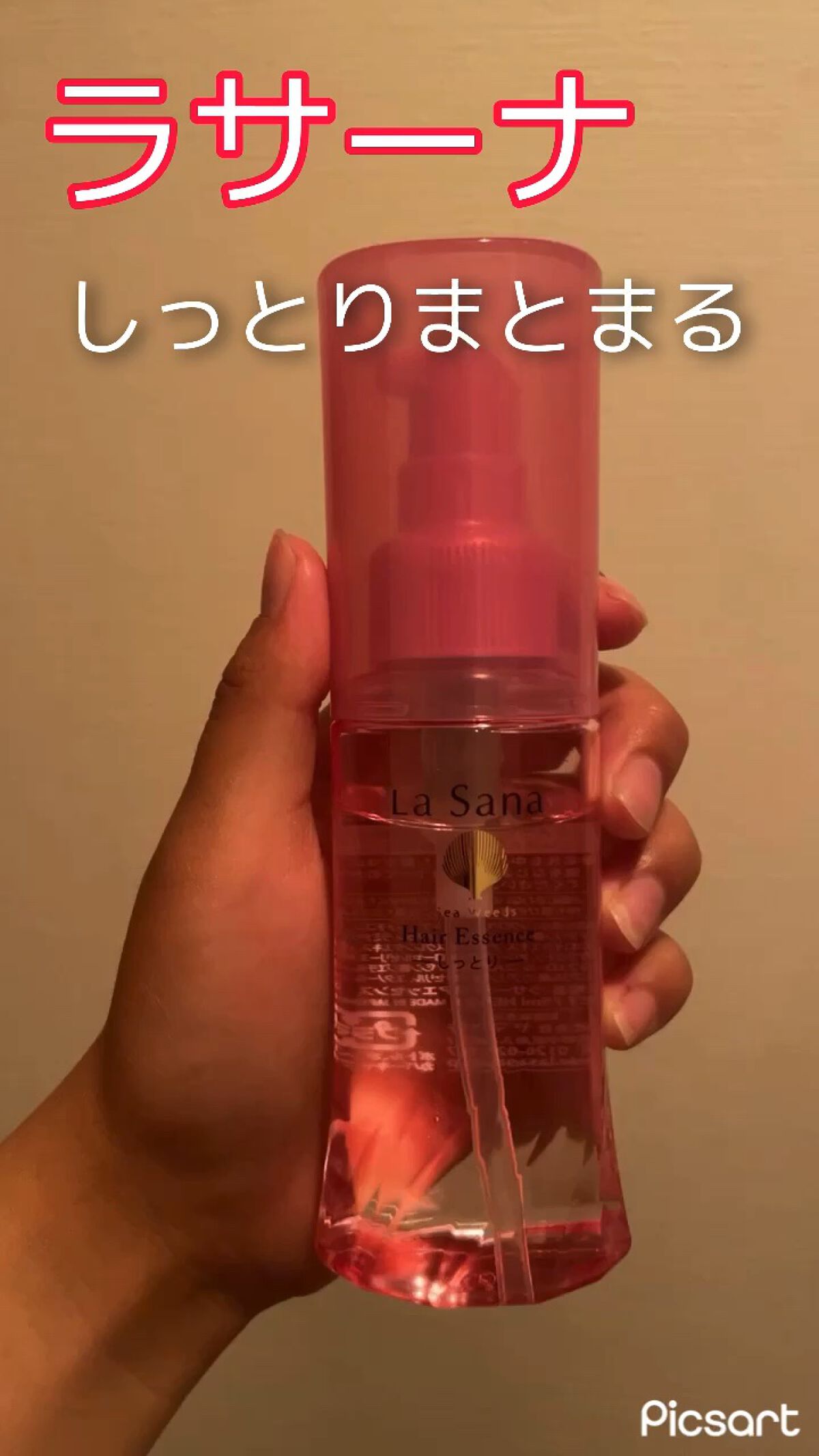 海藻 ヘア エッセンス しっとり/ラサーナ/ヘアオイルの人気ショート動画