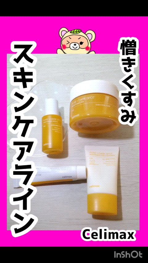 
#PR

年々気になってきた、
シミやくすみ😇

メイクで隠したり、
アプリで隠したり、消したり…😇😇

根本的な問題解決のために、
開発されたポアブライトニングシリーズ💡

使ってみない？

の話💡💡


✼••┈┈••✼•