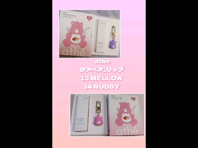 オーセンティック リップ バーム/athé/口紅の人気ショート動画