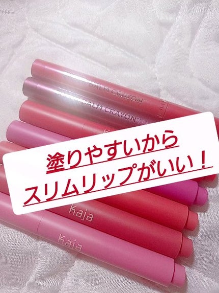 レブロン シアー バーム クレヨン/REVLON/口紅の人気ショート動画