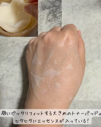 センテラ クイックカーミングパッド/SKIN1004/トナーパッドを使ったクチコミ(3枚目)