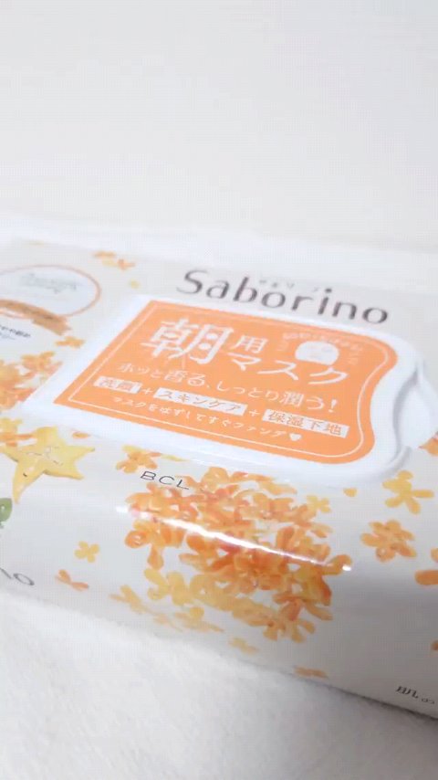 目ざまシート OS 23/サボリーノ/シートマスク・パックを使ったクチコミ（1枚目）