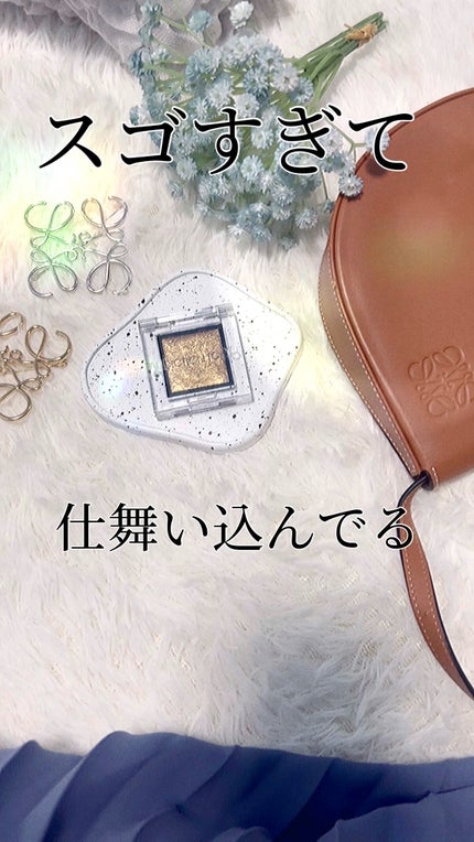 アディクション ザ アイシャドウ スパークル/ADDICTION/単色アイシャドウを使ったクチコミ(1枚目)