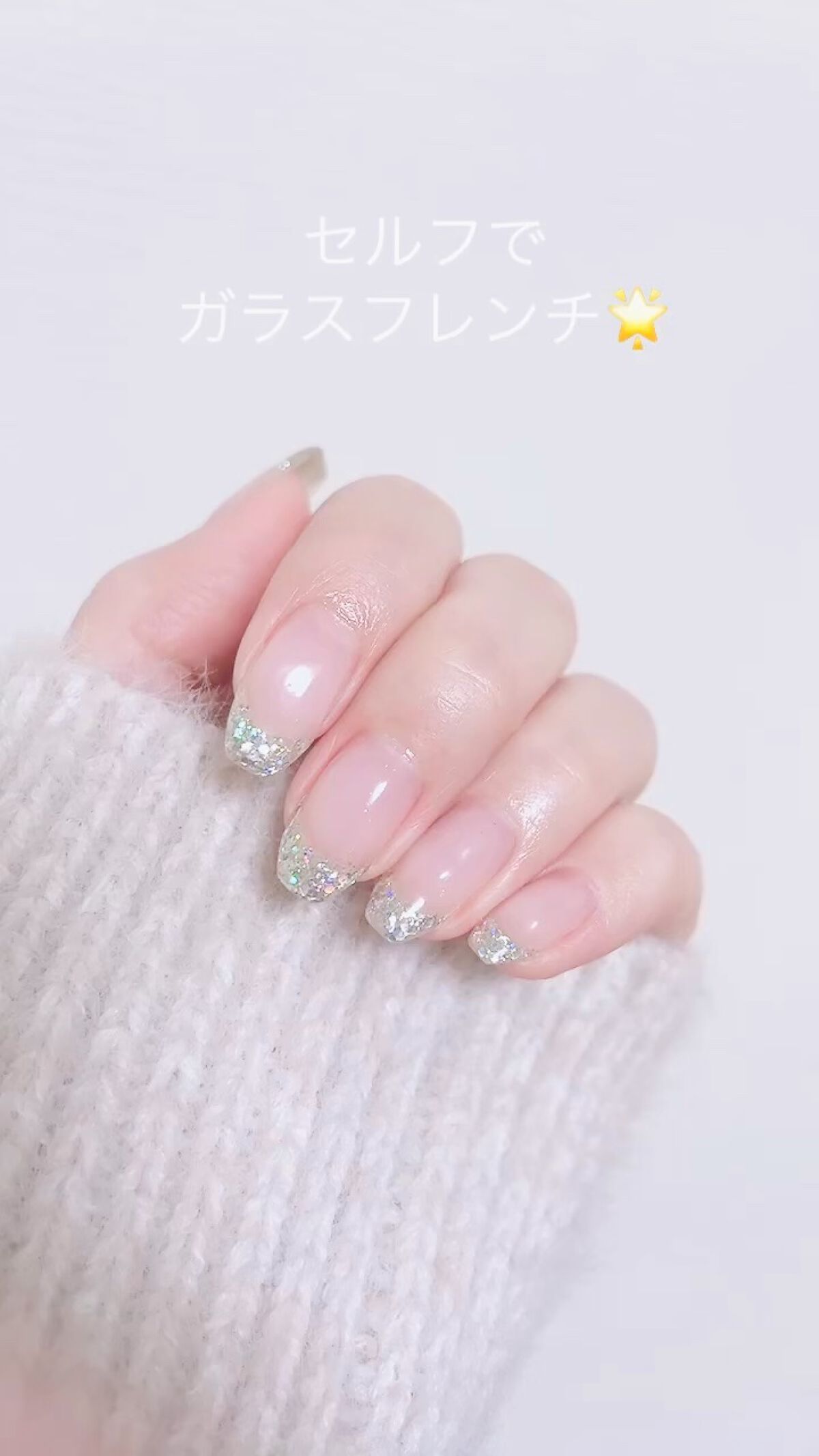 ジェルネイル（ライト対応）/セリア/ジェルネイルを使ったクチコミ（1枚目）