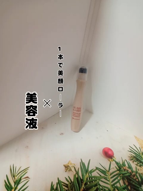 大人のロールオンエッセンス/ハリーハリー/アイケア・アイクリームの動画クチコミ2つ目