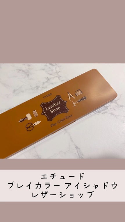 プレイカラー アイシャドウ/ETUDE/アイシャドウパレットの人気ショート動画
