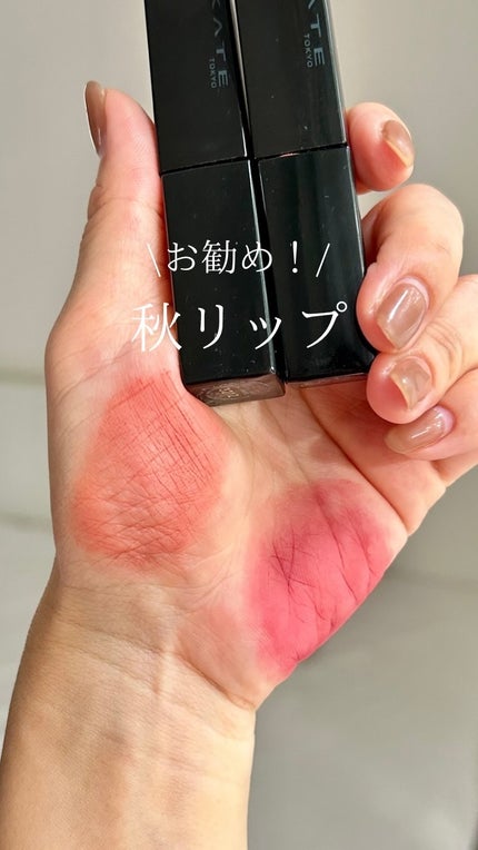 リップモンスター スフレマット/KATE/口紅の人気ショート動画