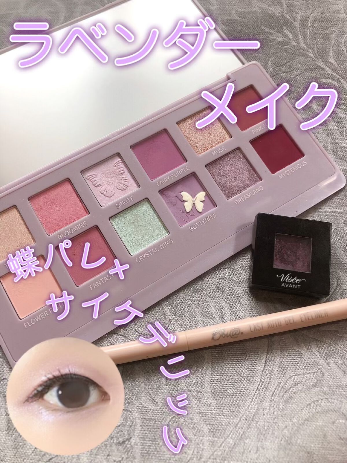 ラストオート ジェルアイライナー/BBIA/ジェルアイライナーの人気ショート動画