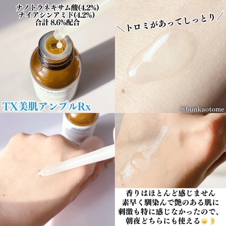 TX-Cream/Dr.Melaxin/フェイスクリームを使ったクチコミ（3枚目）