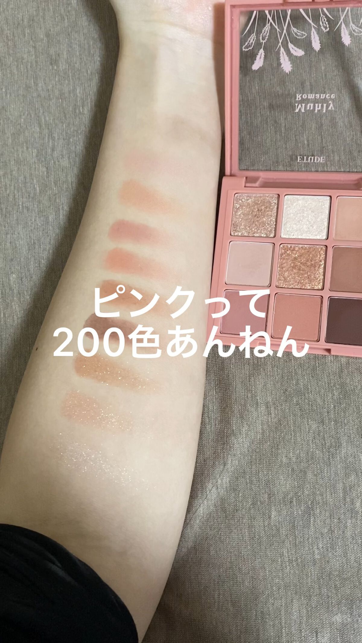 プレイカラーアイズ ミューリーロマンス/ETUDE/アイシャドウパレットを使ったクチコミ（1枚目）