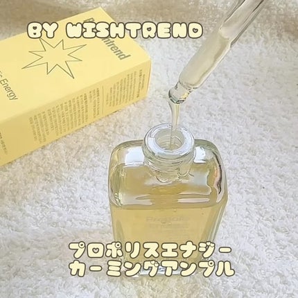 プロポリスエナジーカーミングアンプル/By Wishtrend/美容液の人気ショート動画