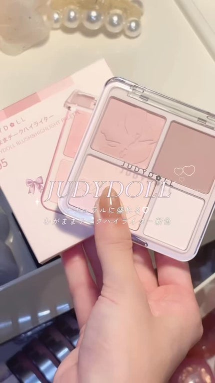 わがままチークハイライター/JUDYDOLL/パウダーチークの人気ショート動画