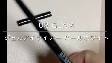  UR GLAM　GEL EYELINER/U R GLAM/ジェルアイライナーの人気ショート動画