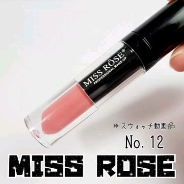 ミスローズマット/MISS ROSE/口紅の動画クチコミ1つ目