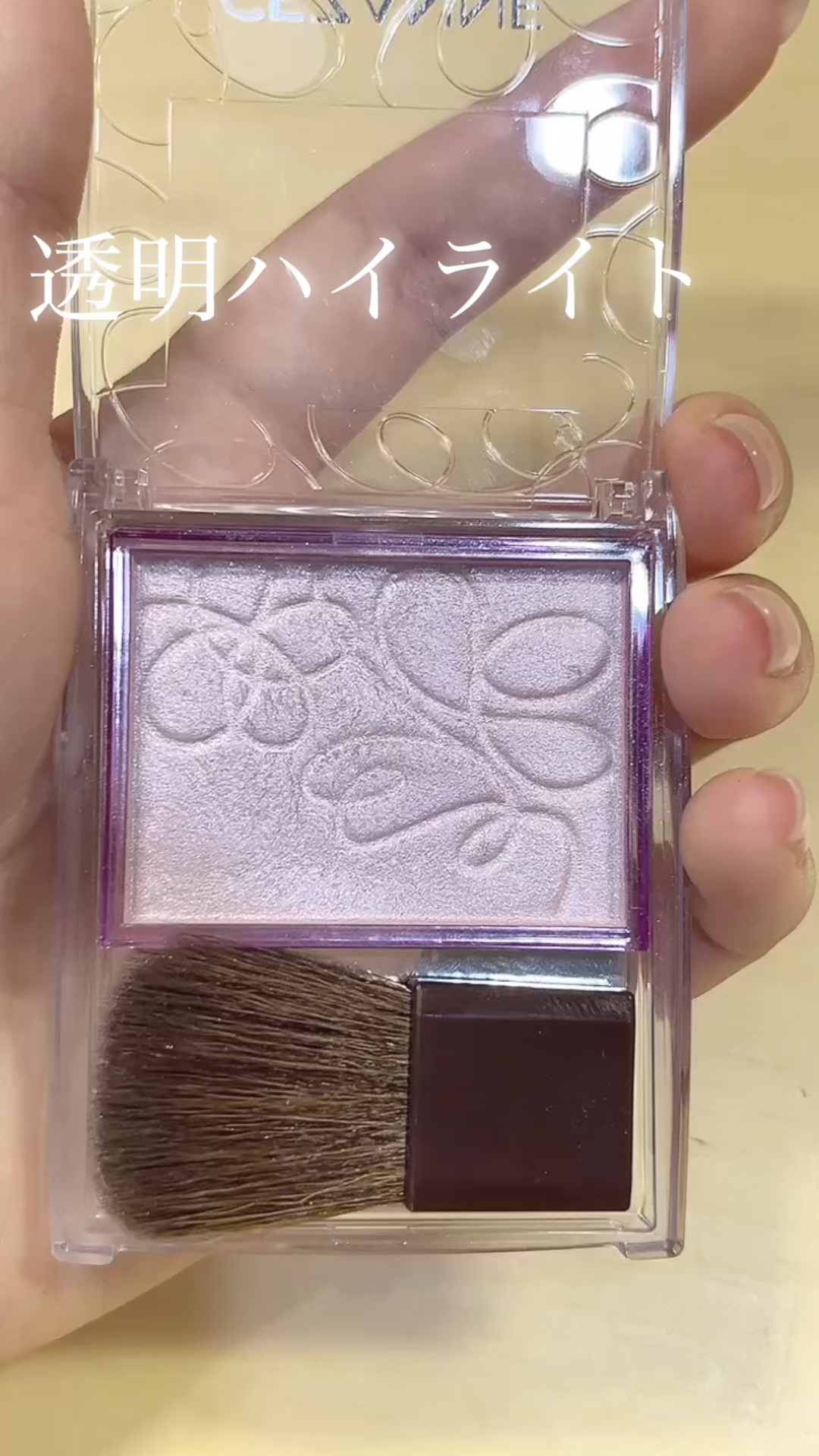 パールグロウニュアンサー/CEZANNE/パウダーハイライトを使ったクチコミ（1枚目）