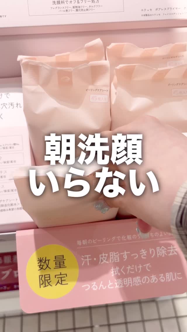 エテュセ ピーリングケアシート/ettusais/ピーリングを使ったクチコミ（1枚目）