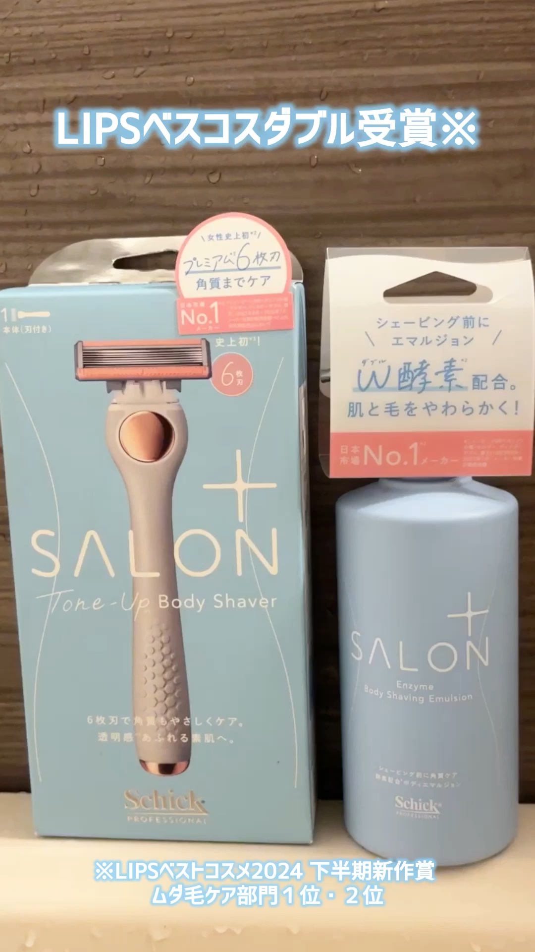 サロンプラス エンザイム ボディ シェービングエマルジョン/サロンプラス/ムダ毛ケアを使ったクチコミ（1枚目）