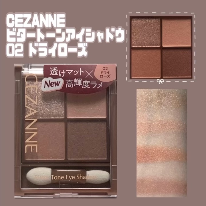 ビタートーンアイシャドウ/CEZANNE/パウダーアイシャドウを使ったクチコミ（1枚目）