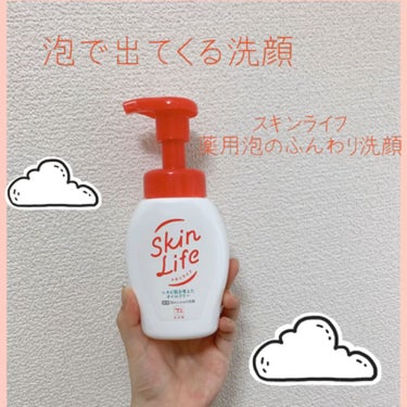 スキンライフ 薬用泡のふんわり洗顔のクチコミ「#スキンライフ薬用泡のふんわり洗顔 #泡洗顔 


＊＊

牛乳石鹸で有名な洗顔🐄🐄
オイルフ.....」（1枚目）