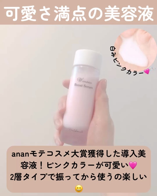 ナチュボーテ ブーストセラム Wエマルジョン/ナチュボーテ/美容液を使ったクチコミ（2枚目）