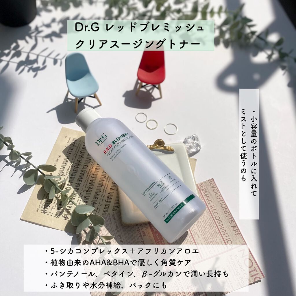 レッドブレミッシュ クリアスージングトナー/Dr.G/化粧水を使ったクチコミ（1枚目）