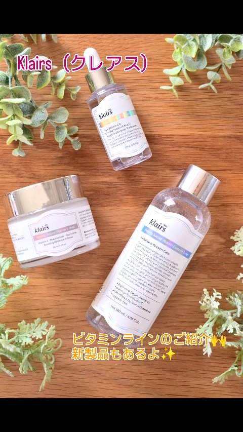 フレッシュリージュースドビタミンドロップ(35ml)/Klairs/美容液を使ったクチコミ（1枚目）