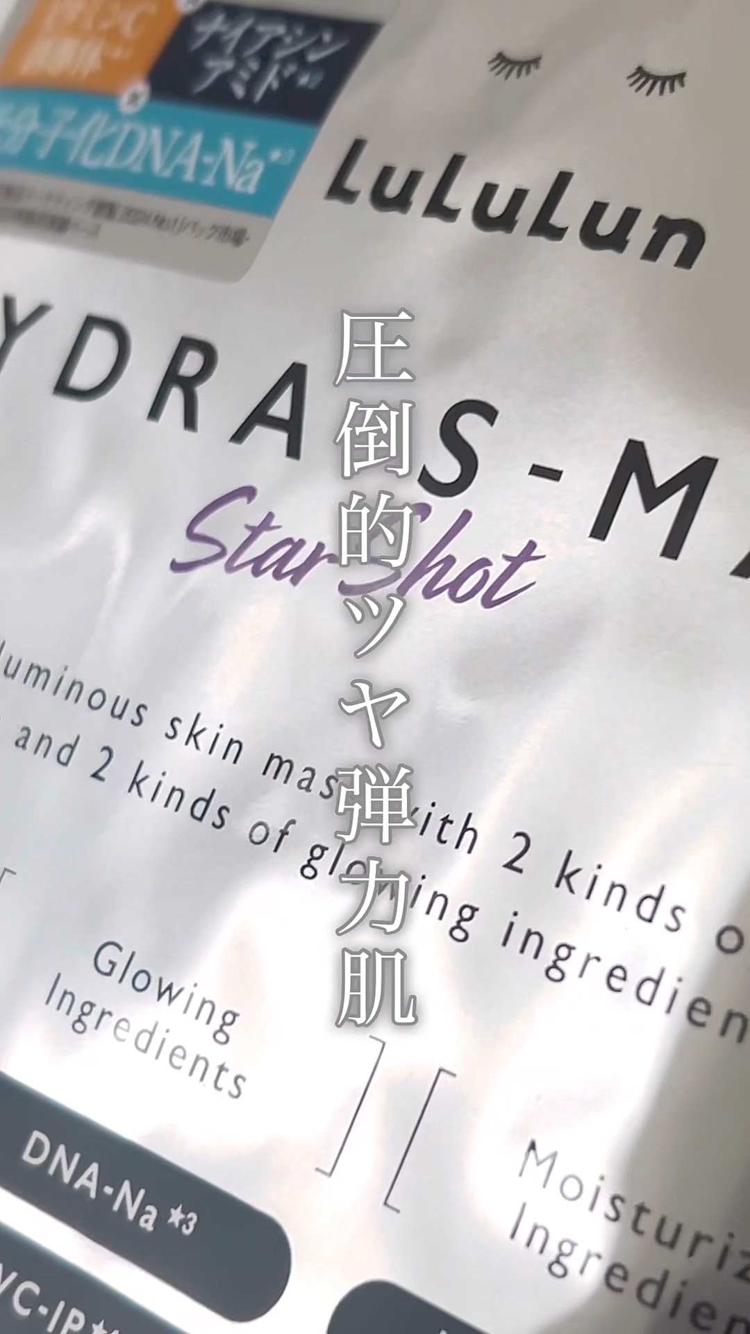 ルルルン ハイドラ S マスク（Limited）/ルルルン/シートマスク・パックを使ったクチコミ（1枚目）