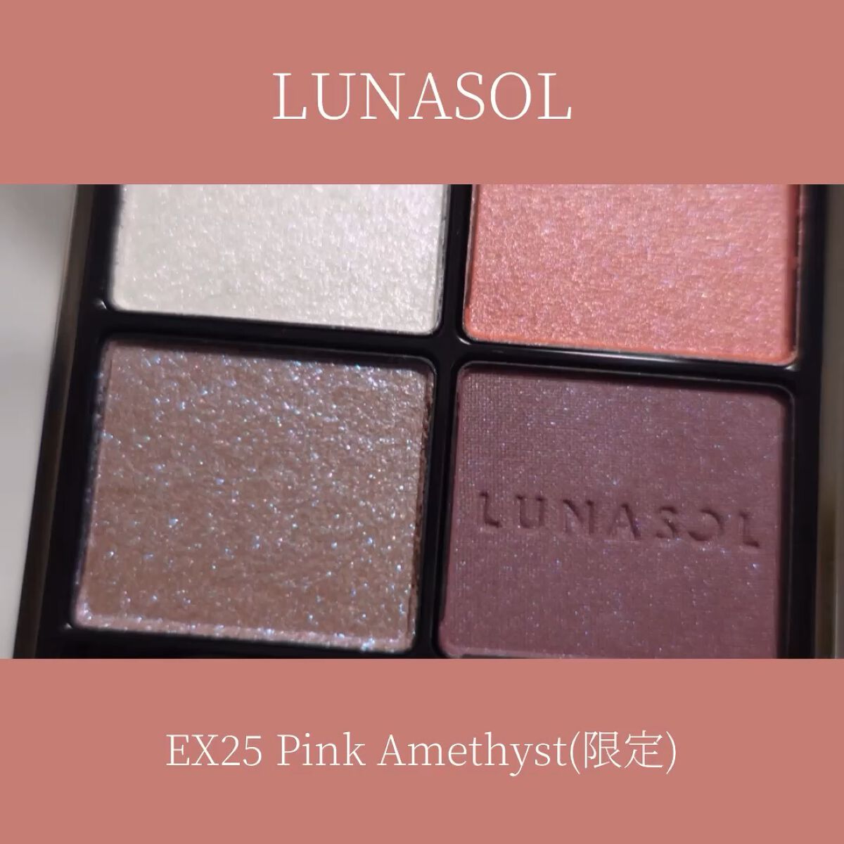 アイカラーレーション/LUNASOL/アイシャドウパレットを使ったクチコミ（1枚目）