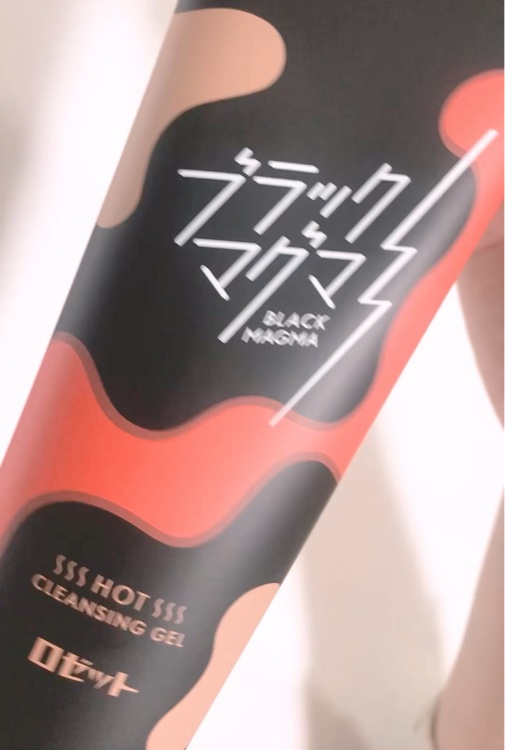 ロゼット洗顔パスタ 海泥スムース/ロゼット/洗顔フォームを使ったクチコミ（2枚目）