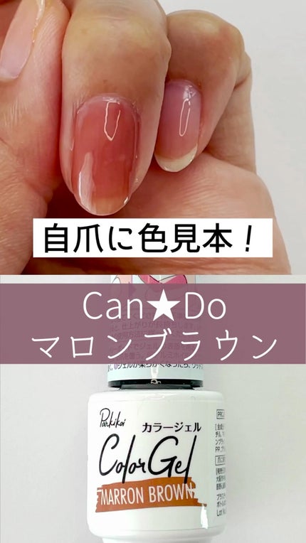 パル カラージェル/キャンドゥ/ジェルネイルの人気ショート動画