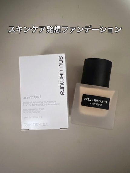 (旧)アンリミテッド ラスティング フルイド/shu uemura/リキッドファンデーションの人気ショート動画
