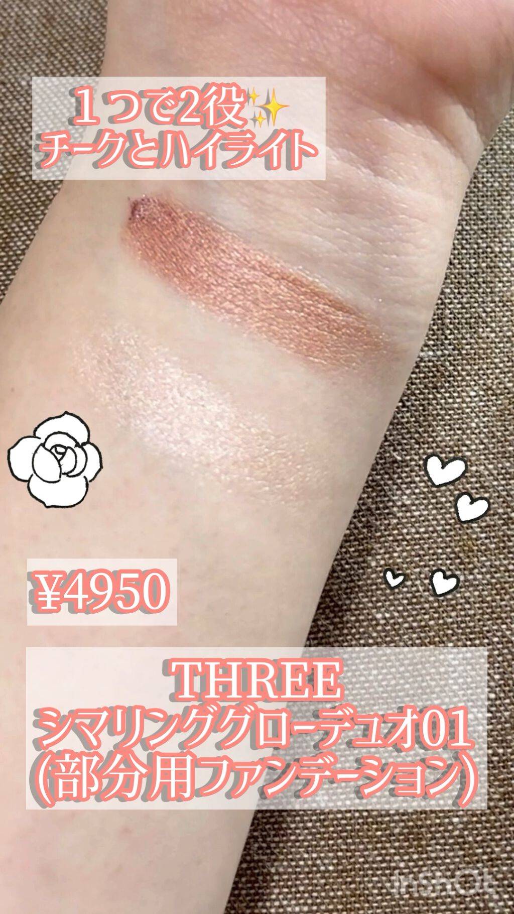 THREE シマリング グロー デュオ/THREE/クリームハイライトを使ったクチコミ（1枚目）