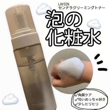 LAVIEN トナー エッセンス セット販売 www.krzysztofbialy.com