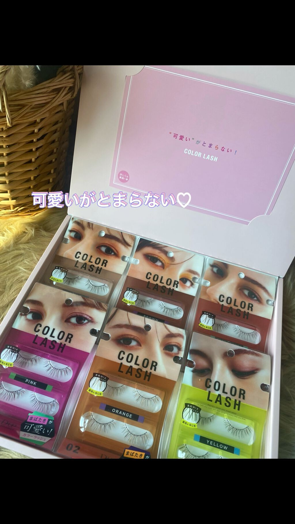 カラーラッシュ/D-UP/つけまつげを使ったクチコミ（1枚目）