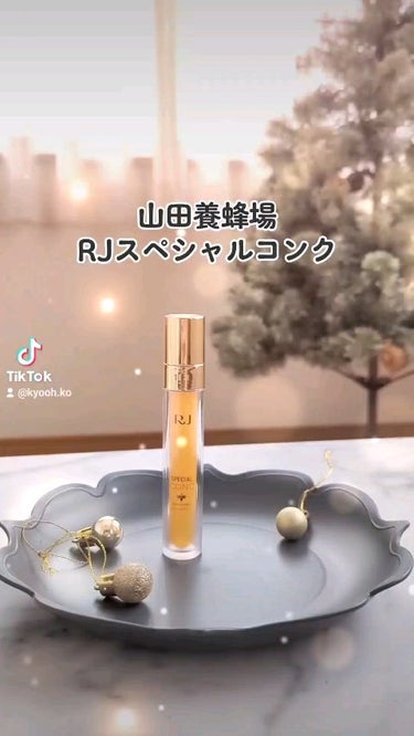 RJスペシャルコンク/アピセラピーコスメティクス/美容液を使ったクチコミ（1枚目）