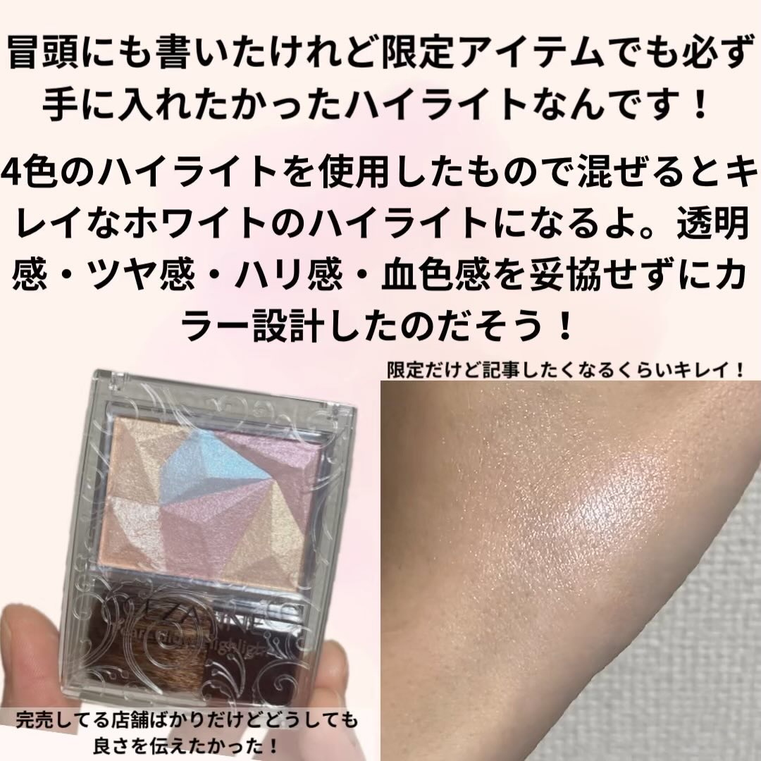 パールグロウハイライト/CEZANNE/ハイライト・シェーディングを使ったクチコミ（2枚目）