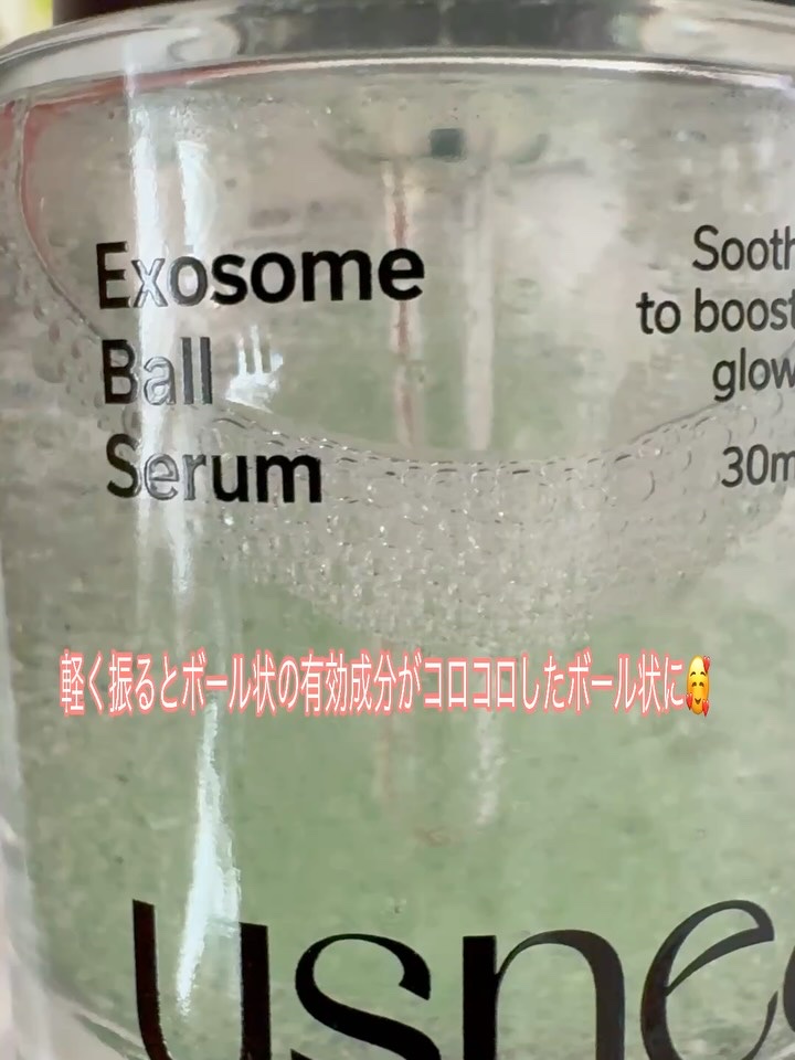 エクソボールセラム/USNEAR/美容液を使ったクチコミ（3枚目）