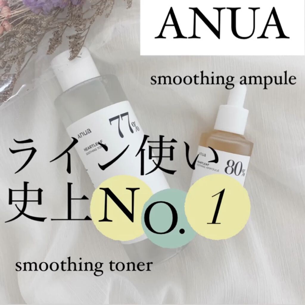 ドクダミ 77 スージングトナー/Anua/化粧水を使ったクチコミ（1枚目）