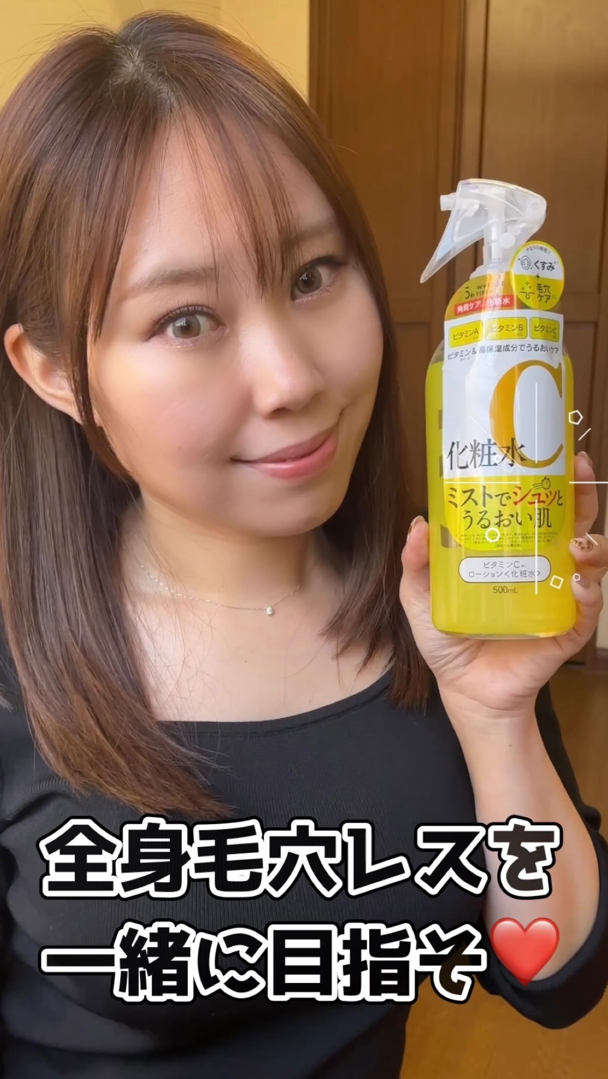 ビタミンCローション/WHITELE FIFTH/ミスト状化粧水の動画クチコミ5つ目