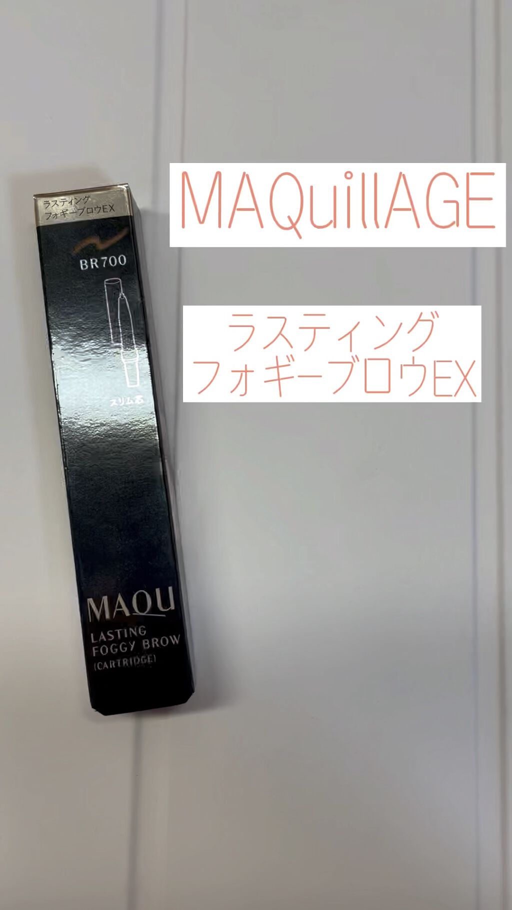 ラスティングフォギーブロー/マキアージュ/アイブロウペンシルを使ったクチコミ（1枚目）