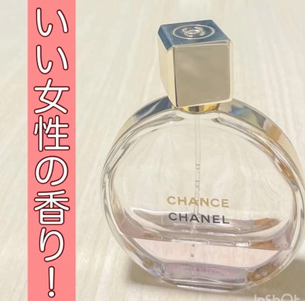 チャンス オー タンドゥル オードゥ パルファム(ヴァポリザター)/CHANEL/香水(レディース)の人気ショート動画