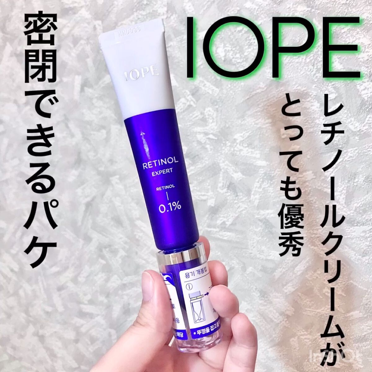 レチノール エキスパート0.1%/IOPE/美容液の動画クチコミ5つ目