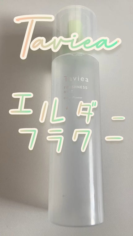 フレッシュネスミスト ef/of/タヴィア /ミスト状化粧水の動画クチコミ1つ目